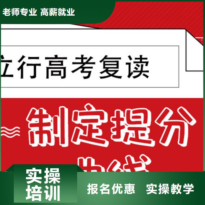 复读学历保证学会