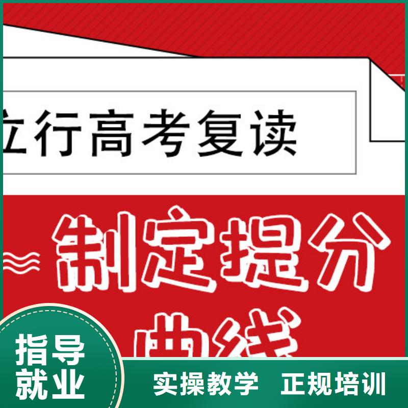 本地高三复读辅导学校，立行学校学习规划卓出