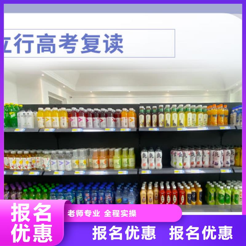 复读【高考冲刺班】就业不担心