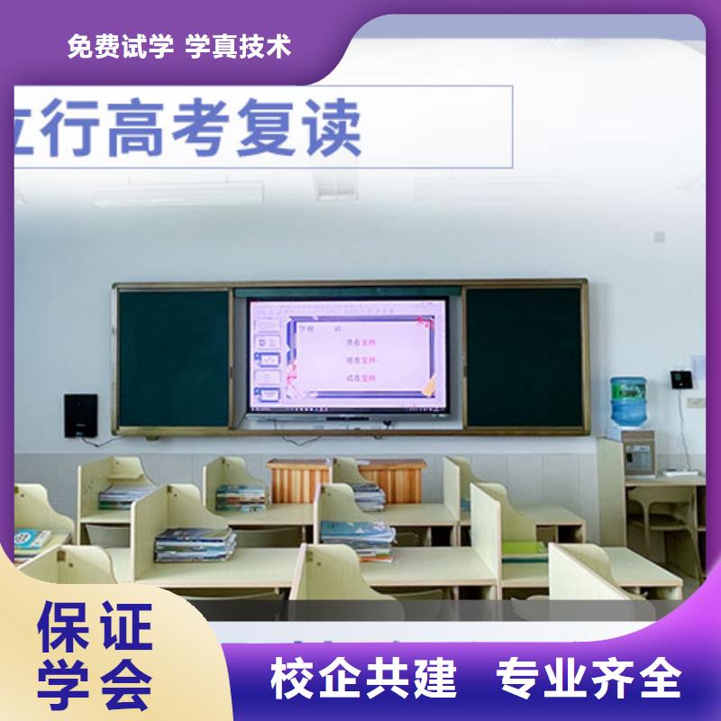 复读【艺术生文化补习】就业前景好