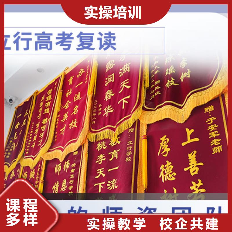 【复读_高考复读晚上班保证学会】