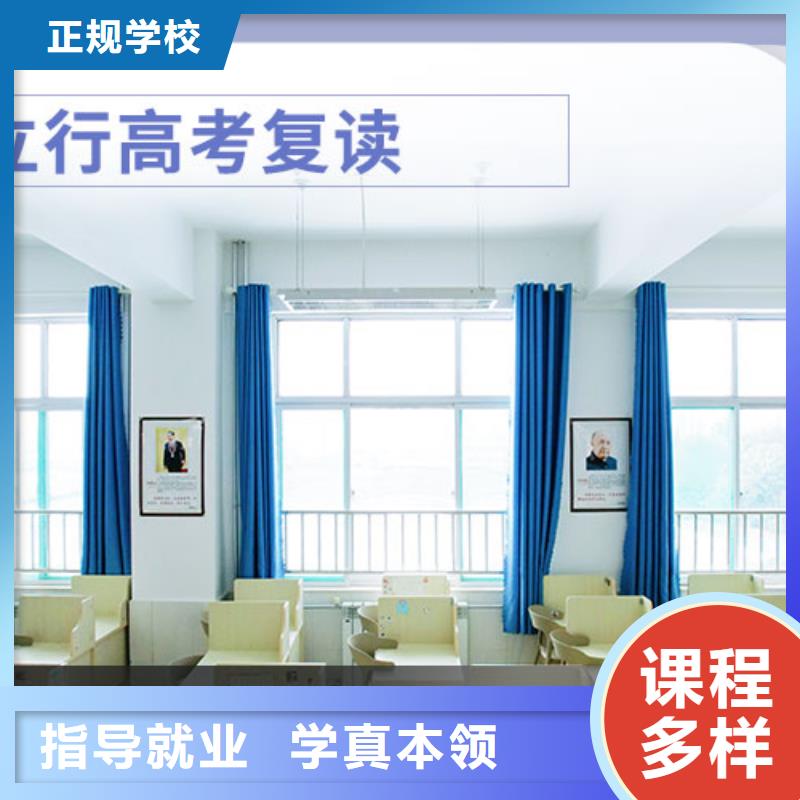 复读,【艺考培训班】随到随学