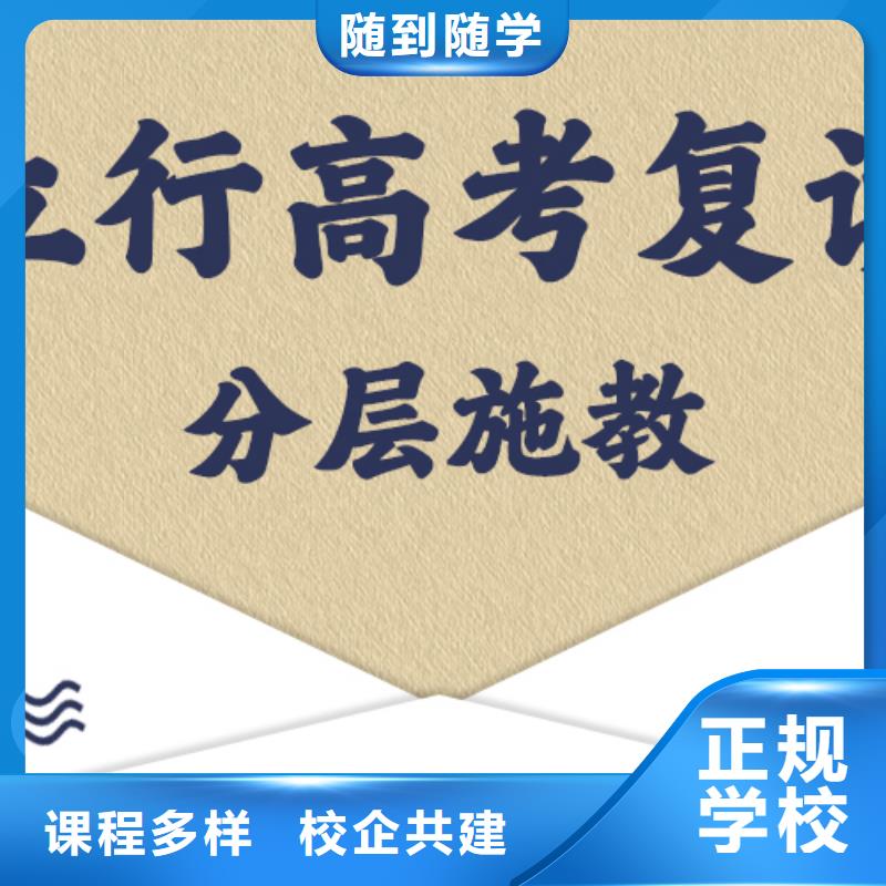 复读【高考冲刺班】就业不担心