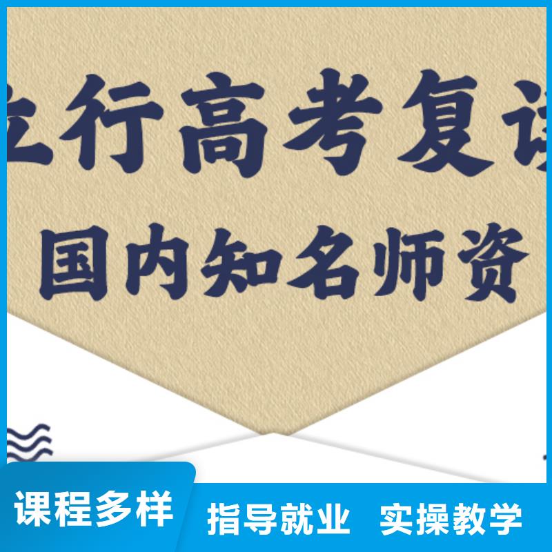 复读【艺术生文化补习】就业前景好