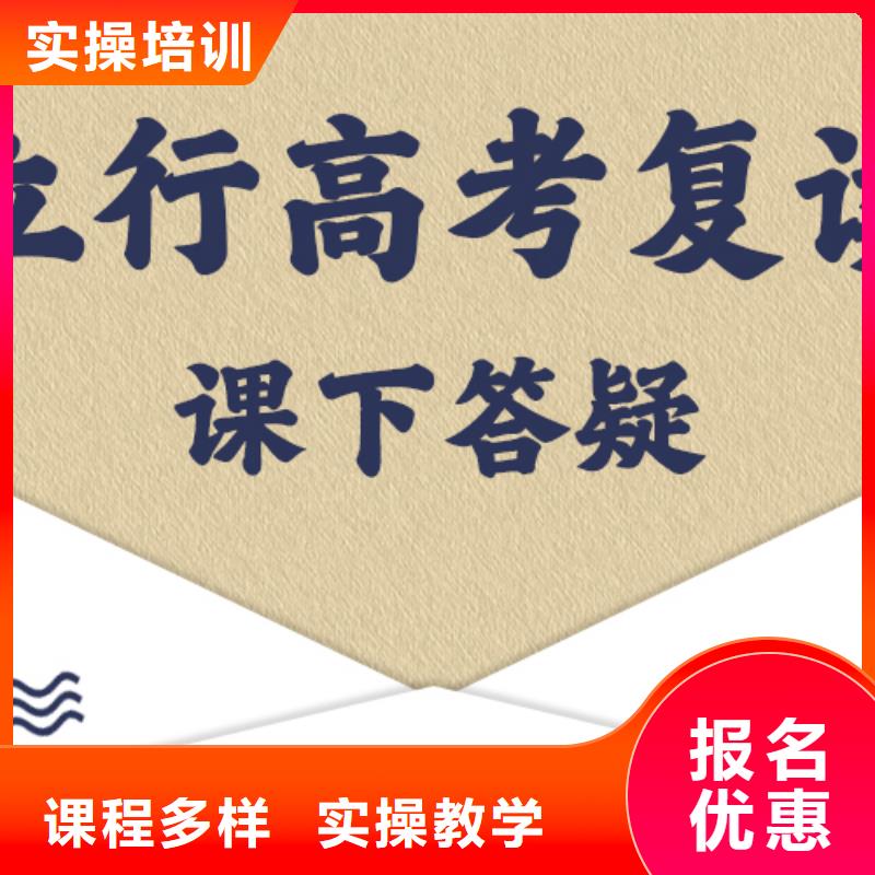 复读高考小班教学保证学会