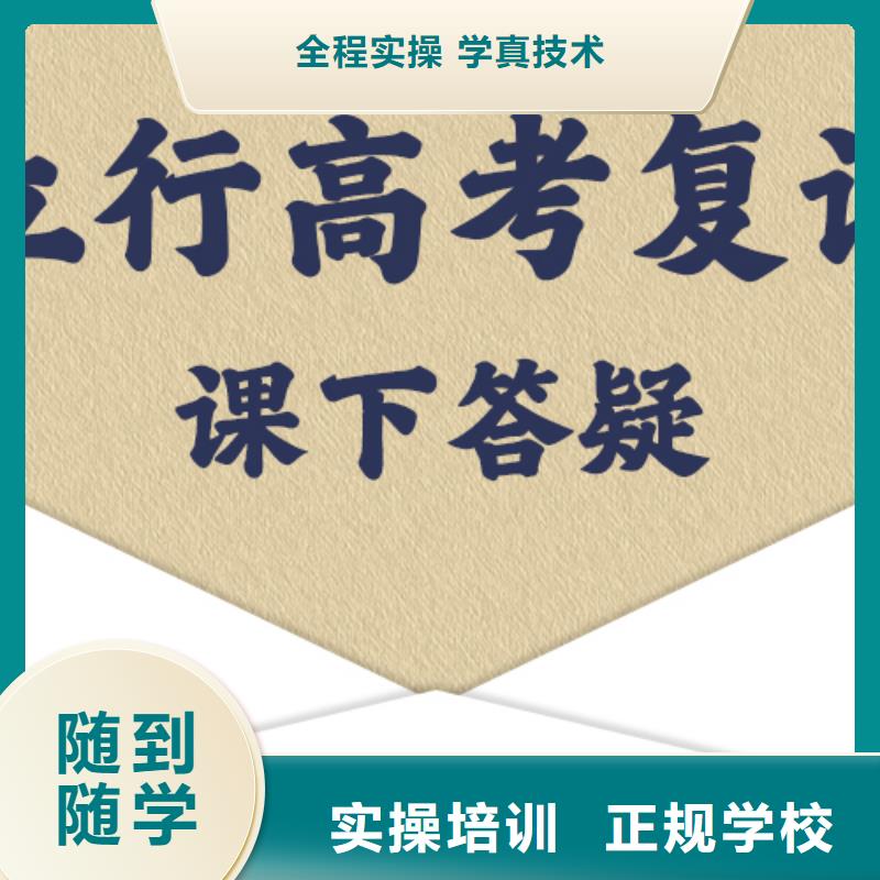 复读,【艺考培训班】随到随学