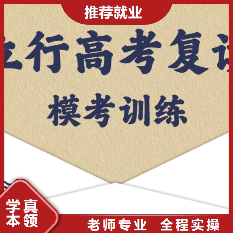 复读【高考冲刺班】就业不担心