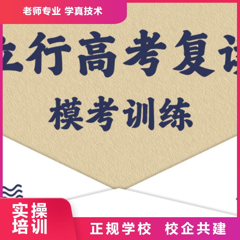 【复读高三复读班就业】