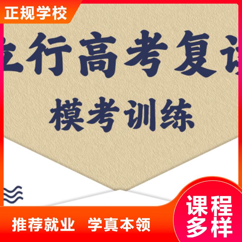 复读高考小班教学保证学会