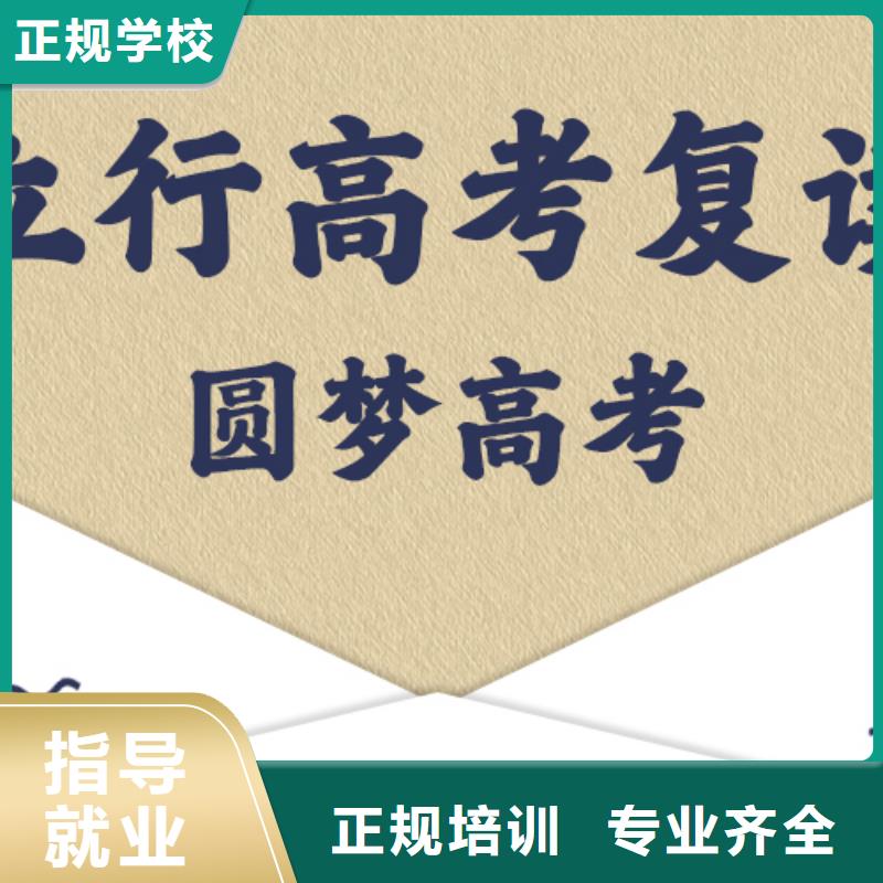 （42秒前更新）高考复读补习机构，立行学校教学专业优良