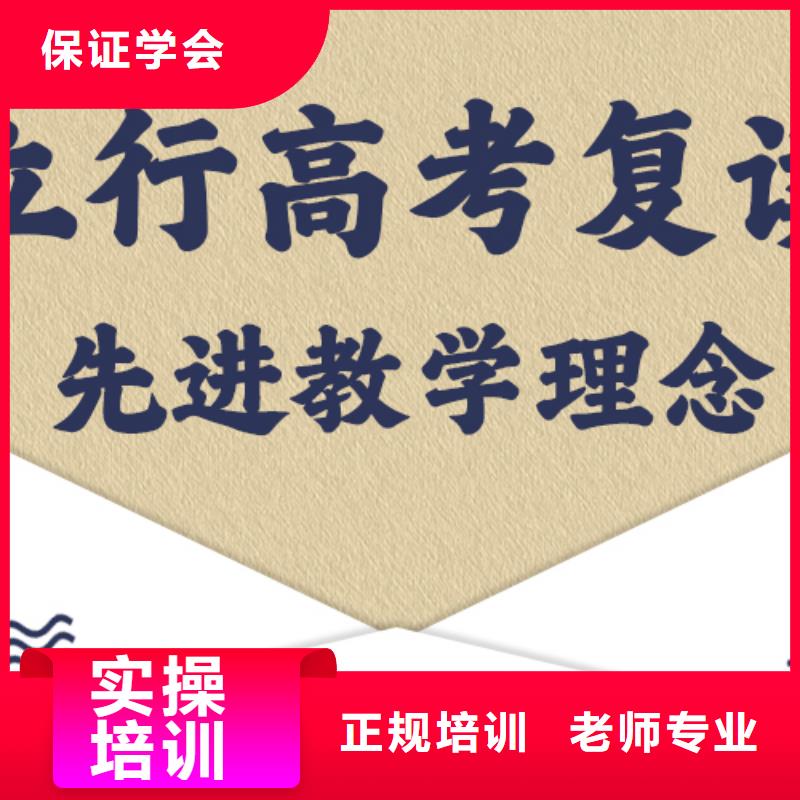 复读,高三冲刺班全程实操