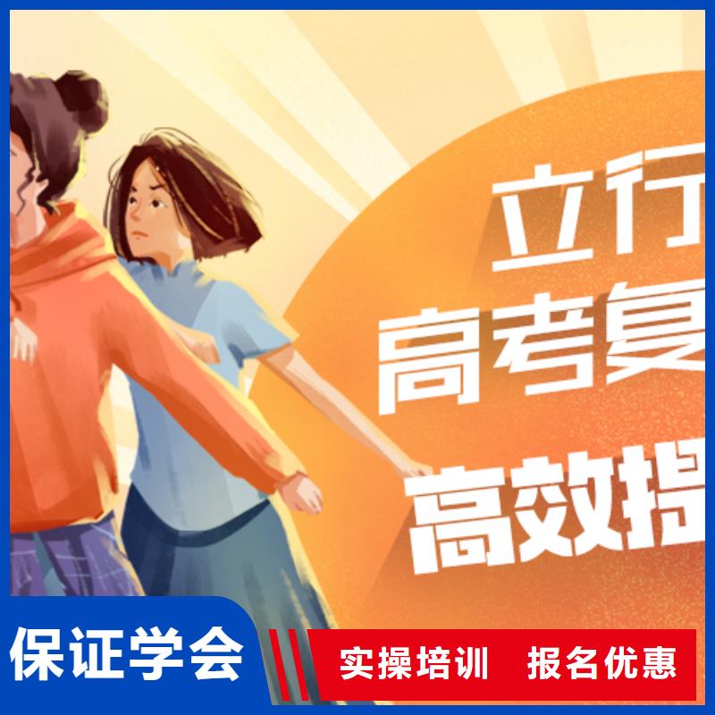 复读高考小班教学保证学会