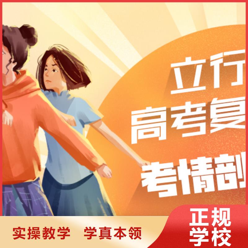 复读【高三复读】报名优惠
