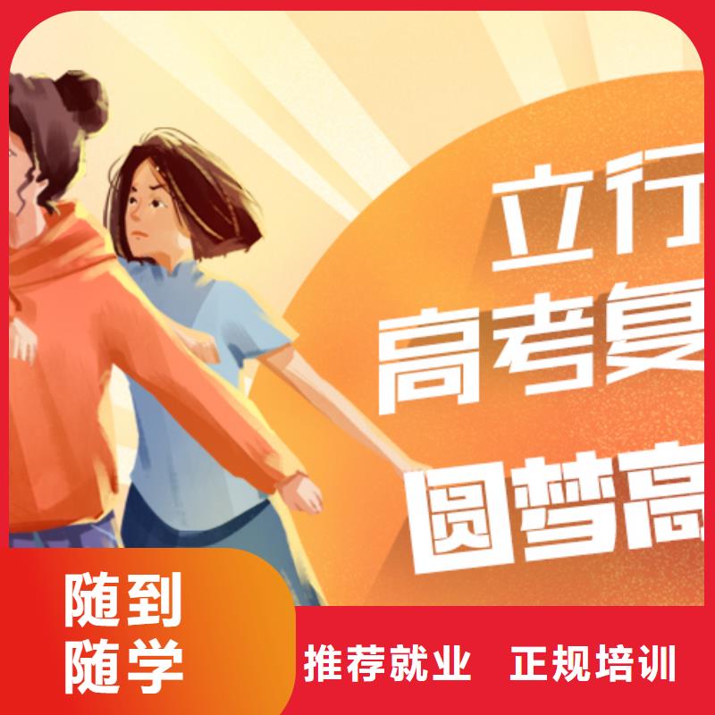 复读【艺术生文化补习】就业前景好