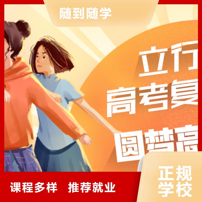 排名好的高考复读学校，立行学校实时监控卓越