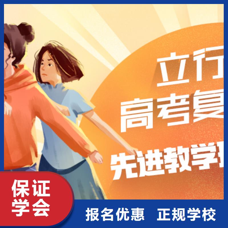 【复读高三复读班就业】
