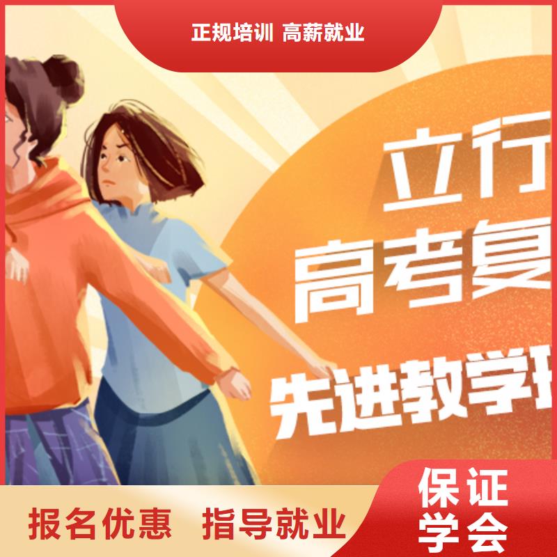 复读【高三复读】报名优惠