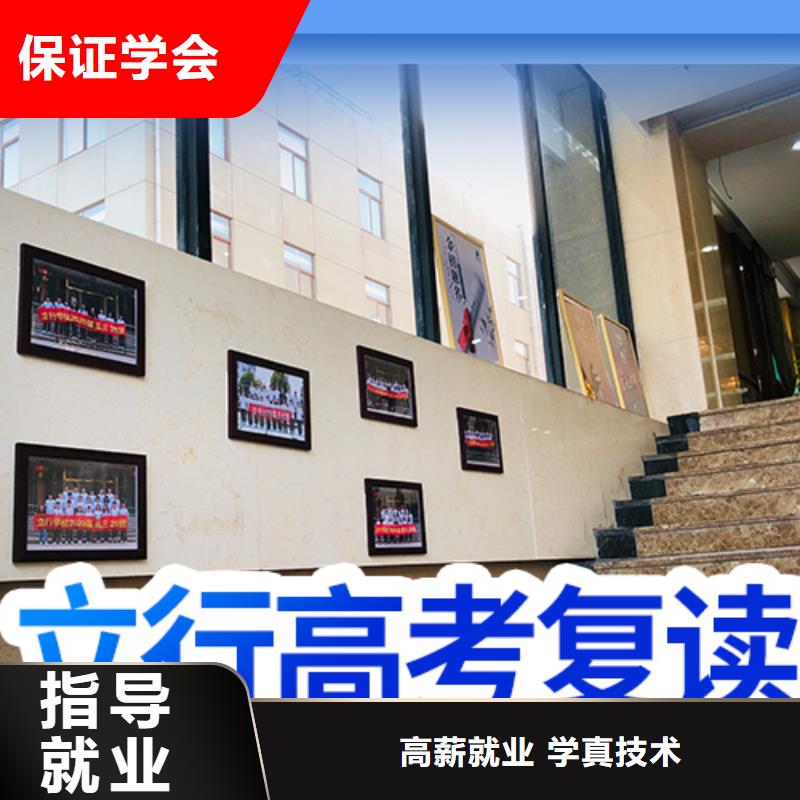 复读【艺术生文化补习】就业前景好