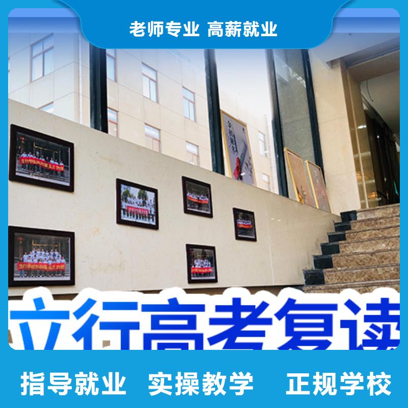 （42秒前更新）高考复读补习机构，立行学校教学专业优良