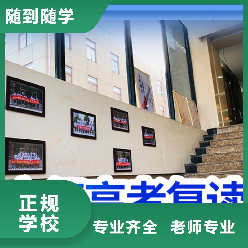 复读,高三冲刺班全程实操