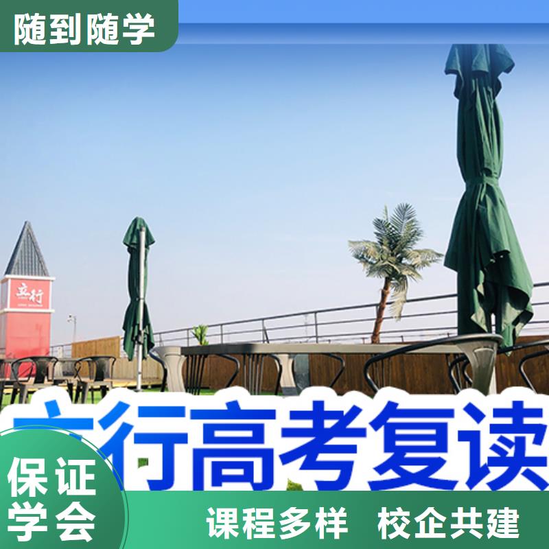 复读【高考冲刺班】就业不担心