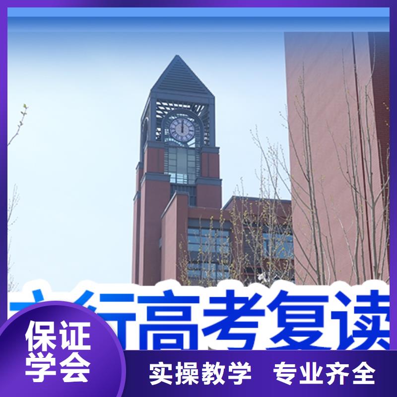 复读【高考冲刺班】就业不担心