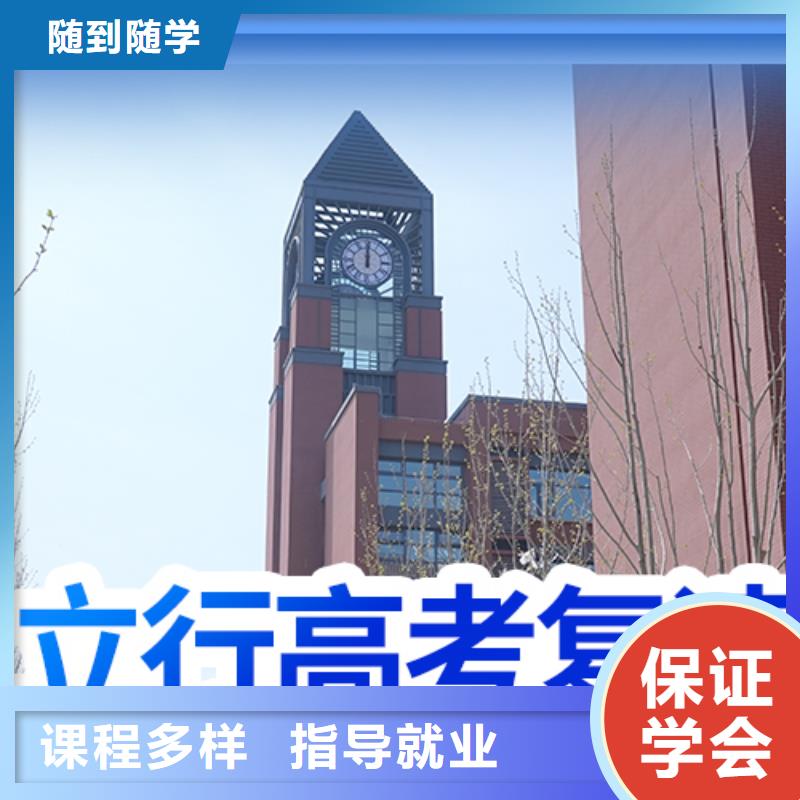 选哪家高三复读辅导学校，立行学校教师队伍优越