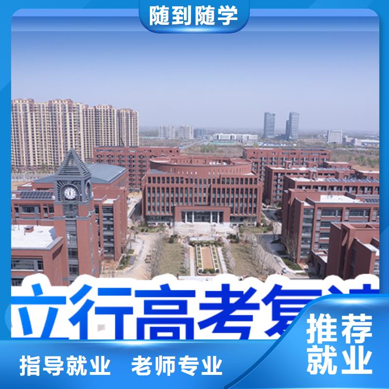 复读【高考冲刺班】就业不担心