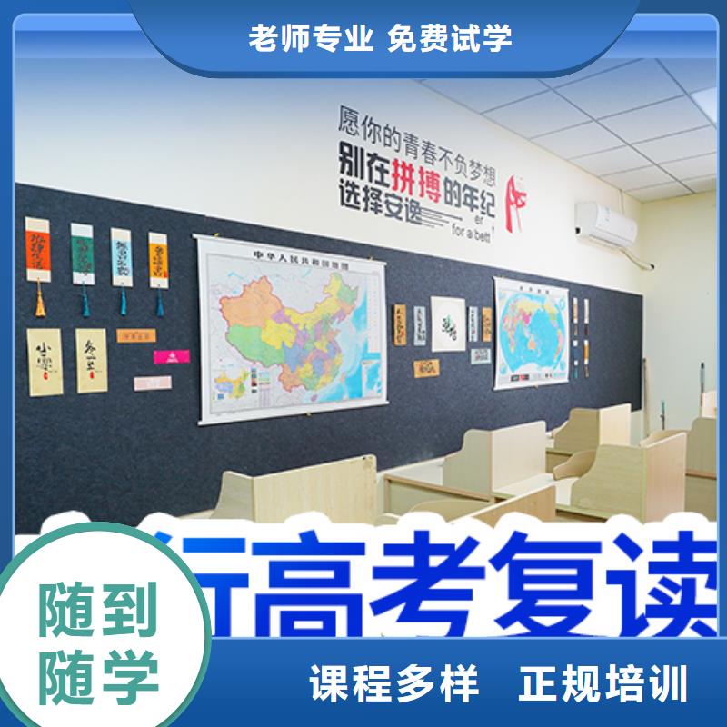 复读【高考冲刺班】就业不担心