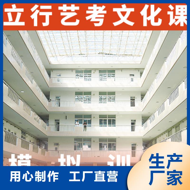 艺考文化课集训艺考文化课培训实操培训
