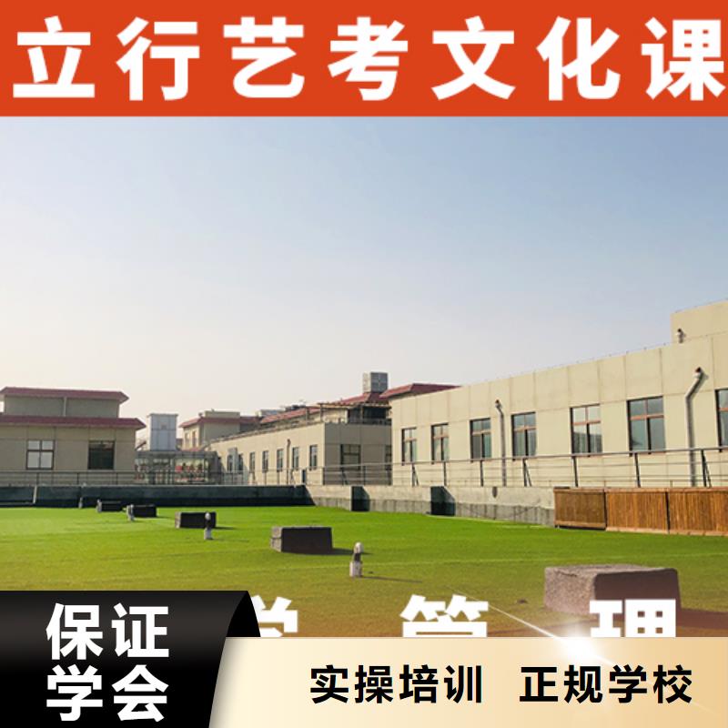 艺考文化课培训高考全日制培训班课程多样