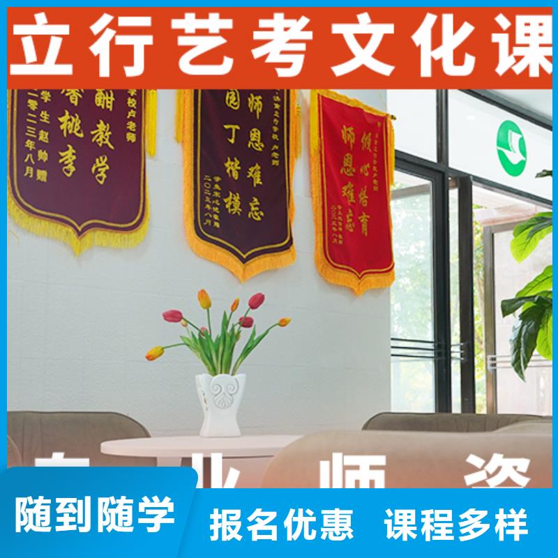 艺体生文化课培训机构哪家不错