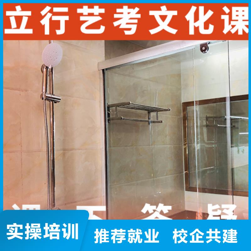 艺术生文化课培训补习收费标准具体多少钱