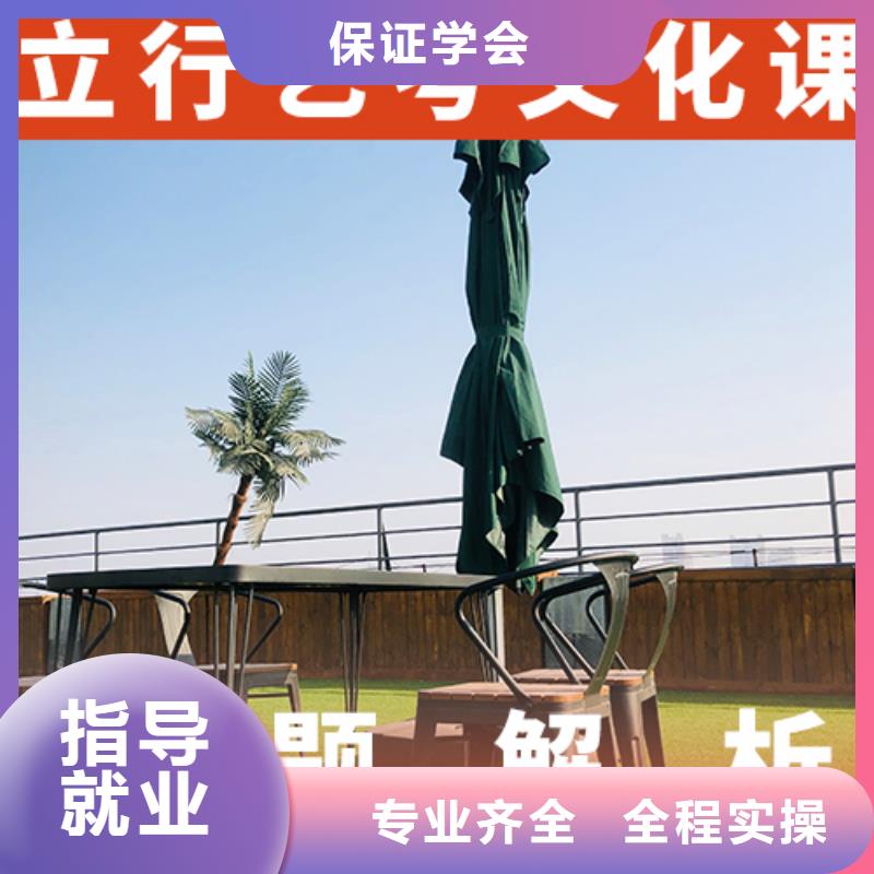 艺考文化课辅导高考冲刺全年制就业