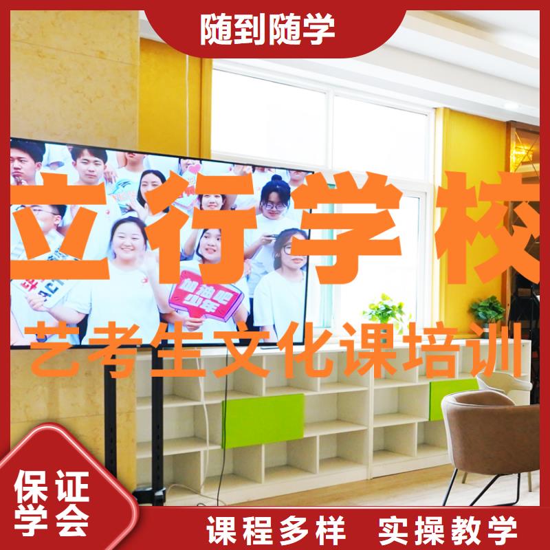 艺考文化课补习高三集训手把手教学