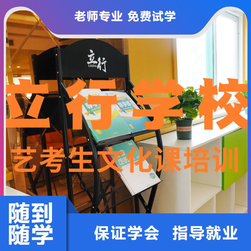 艺考文化课补习高三集训手把手教学