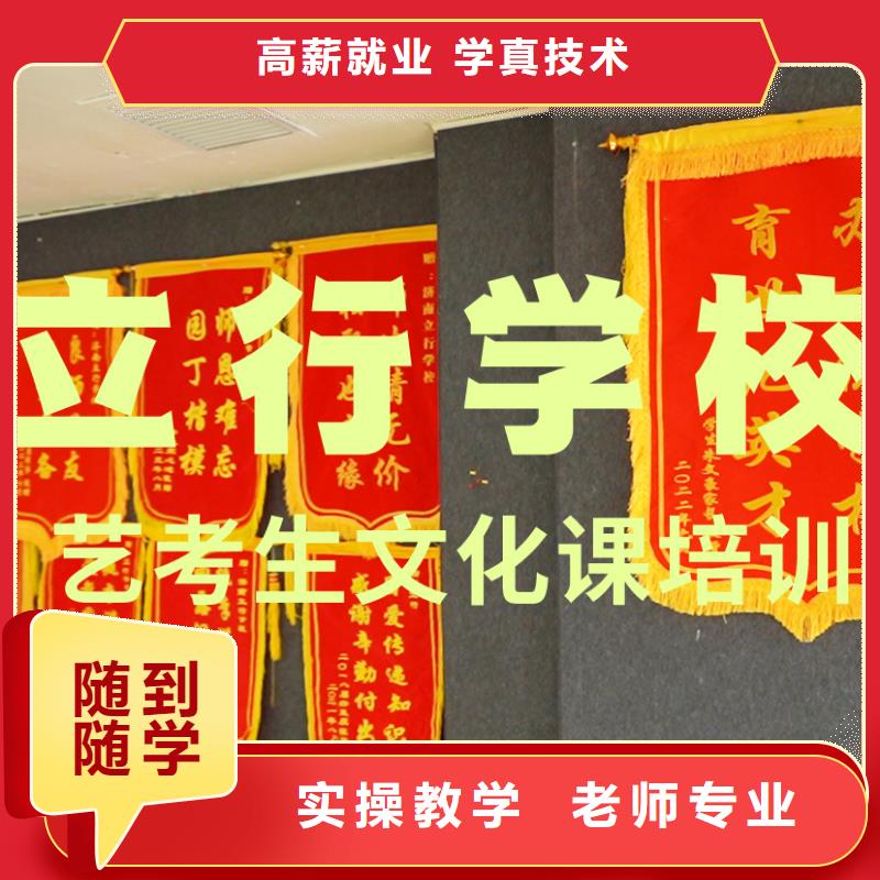 艺术生文化课培训学校盯得紧的