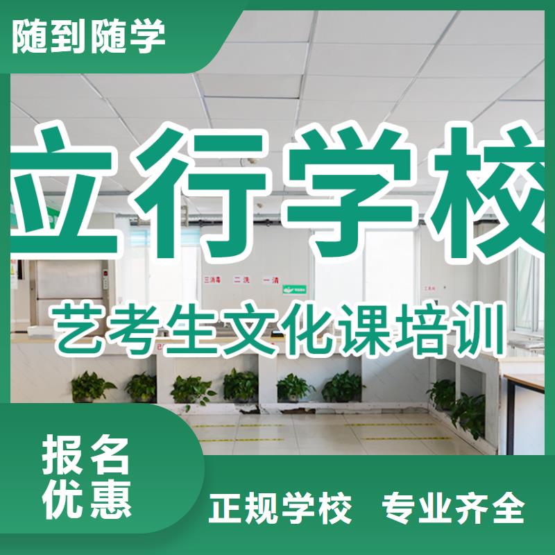 艺体生文化课不错的