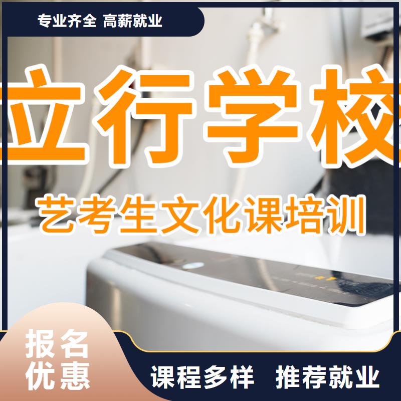 艺考文化课辅导班,高考复读班理论+实操
