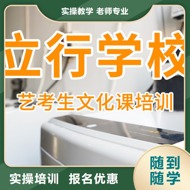 艺体生文化课培训补习有了解的吗