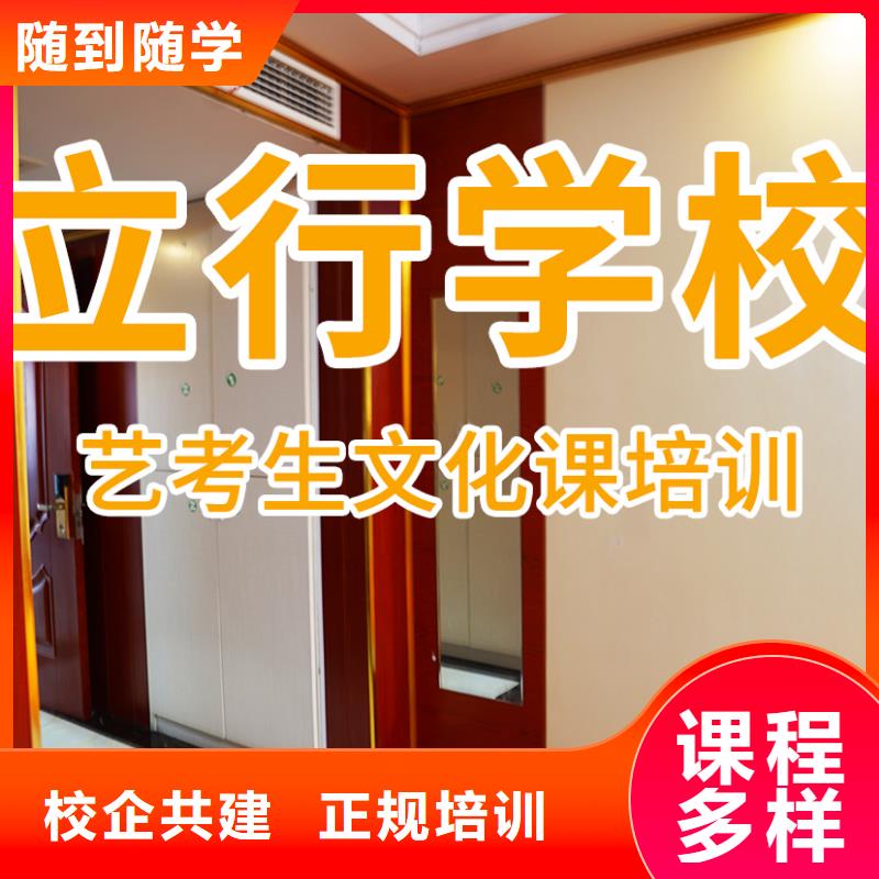 艺术生文化课补习学校比较好的