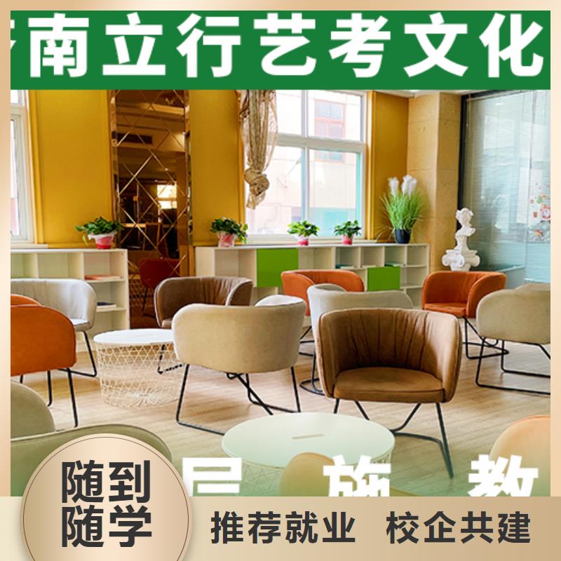 艺体生文化课排名好的