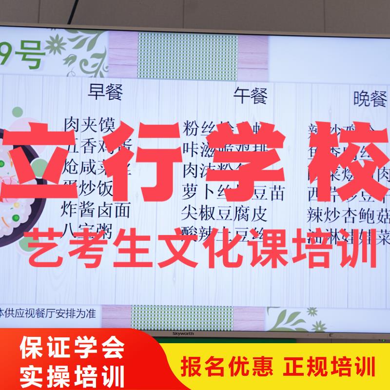 艺考生文化课集训冲刺选哪家