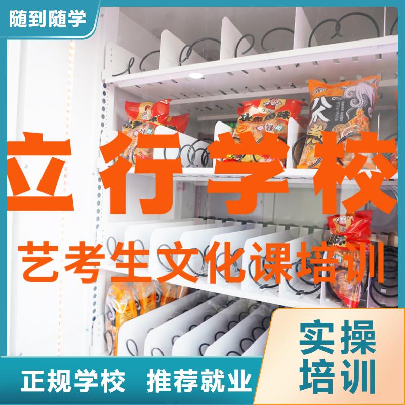 艺考文化课辅导班,高考复读班理论+实操