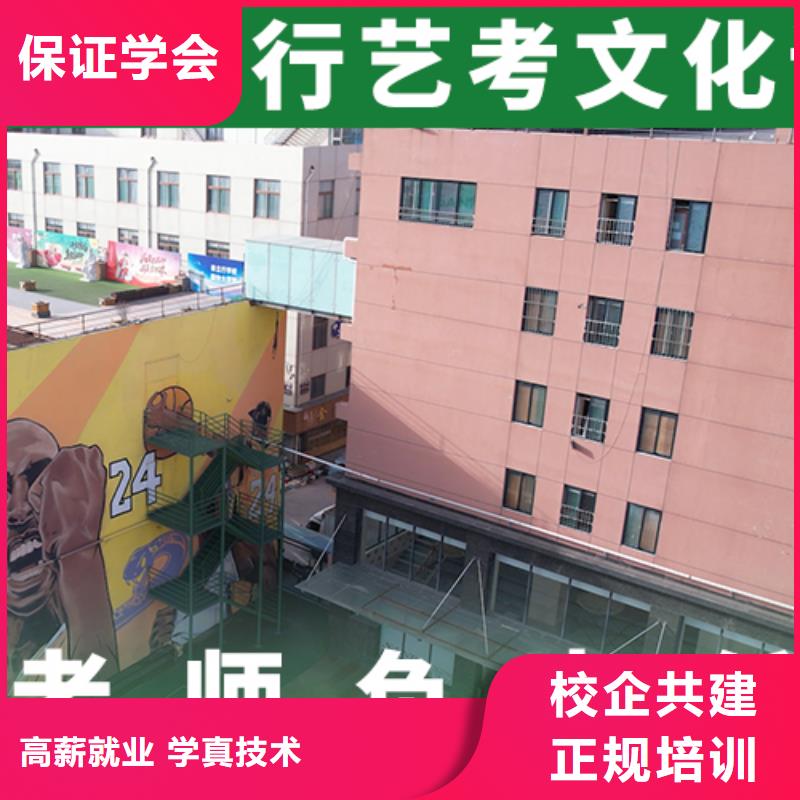 艺术生文化课补习学校比较好的