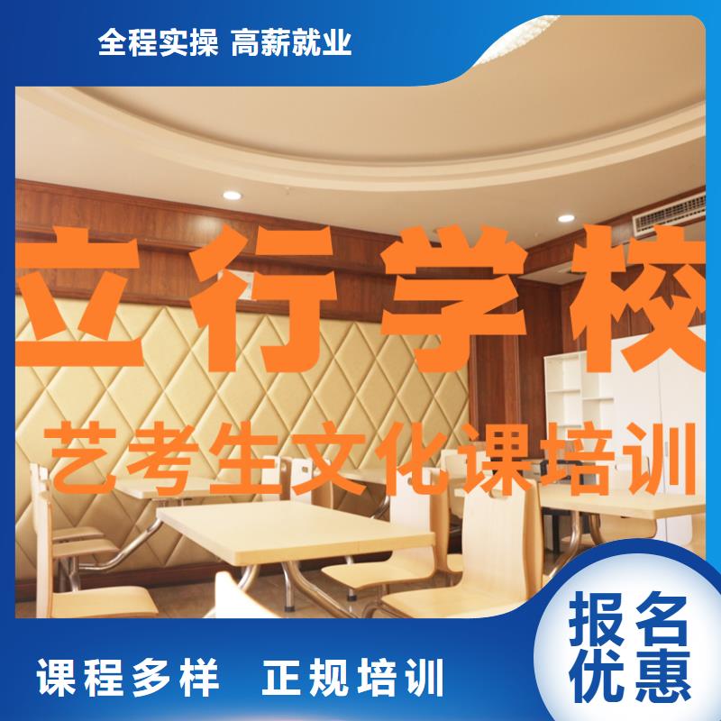艺术生文化课补习学校比较好的