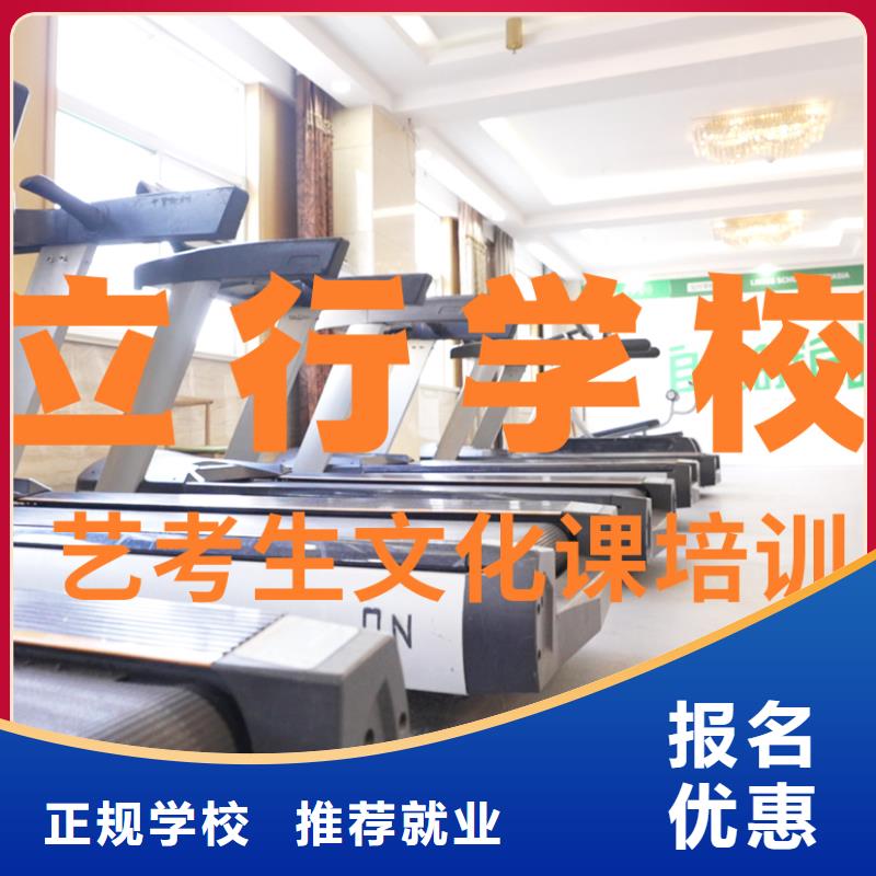 艺术生文化课补习学校比较好的
