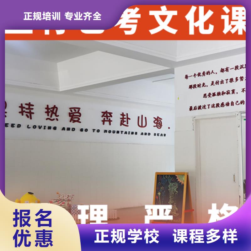 艺术生文化课集训冲刺哪里学校好