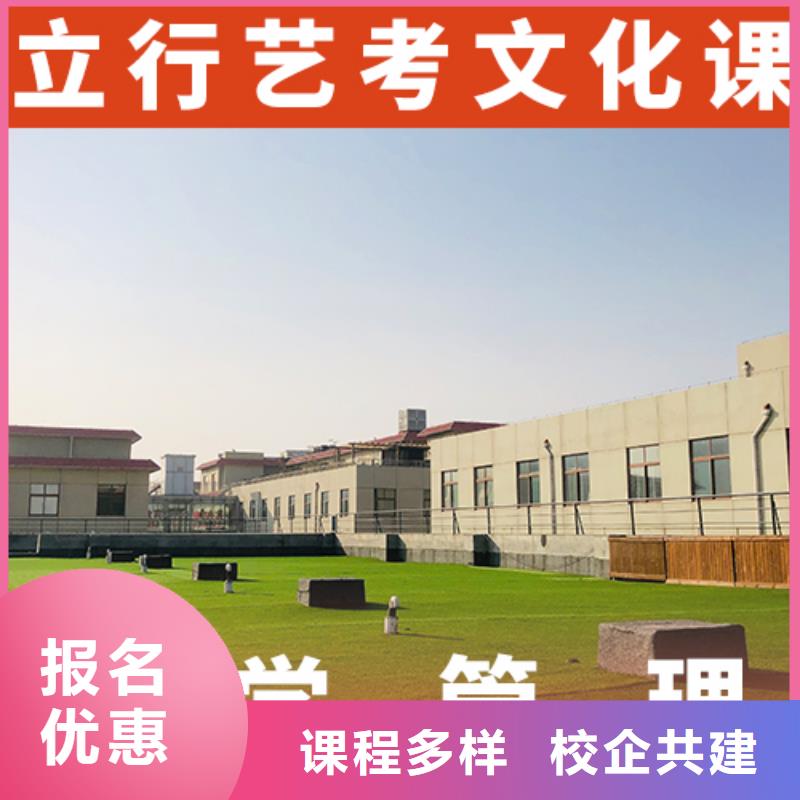 艺考生文化课哪家升学率高