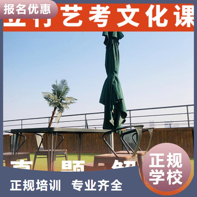 艺考生文化课高考补习学校专业齐全